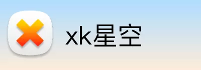 xk星空 logo
